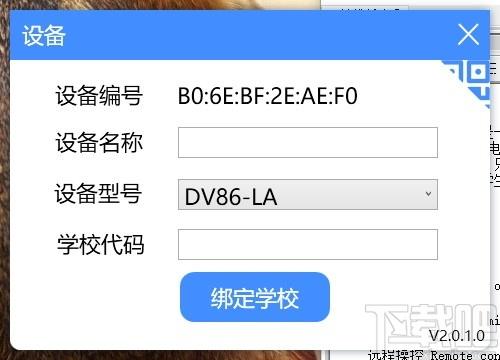 创维校园集控系统下载,校园集控系统,教育管理