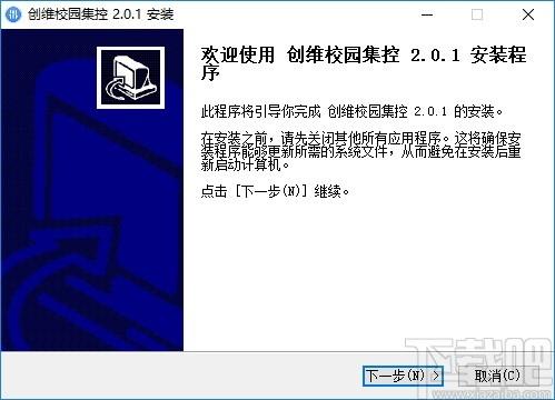 创维校园集控系统下载,校园集控系统,教育管理