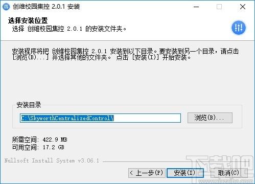 创维校园集控系统下载,校园集控系统,教育管理