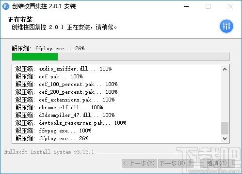 创维校园集控系统下载,校园集控系统,教育管理