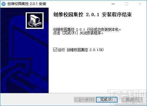 创维校园集控系统下载,校园集控系统,教育管理