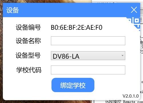 创维校园集控系统下载,校园集控系统,教育管理