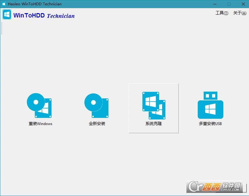 wintohdd破解版,硬盘安装,Windows系统.