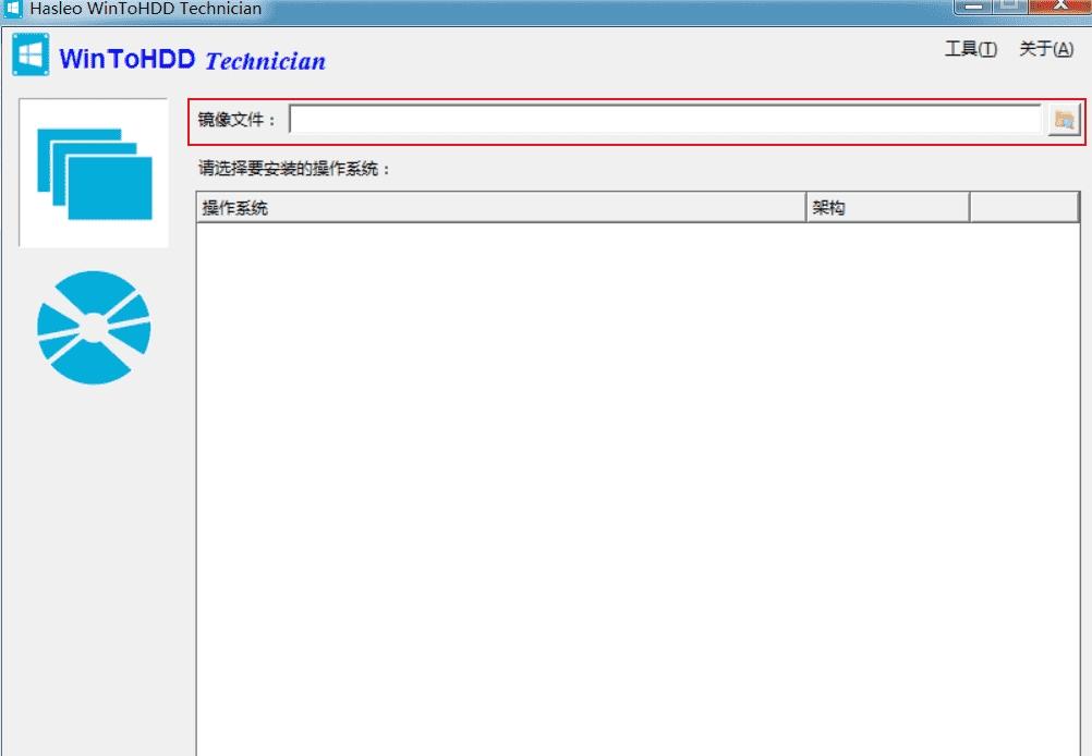 wintohdd破解版,硬盘安装,Windows系统.