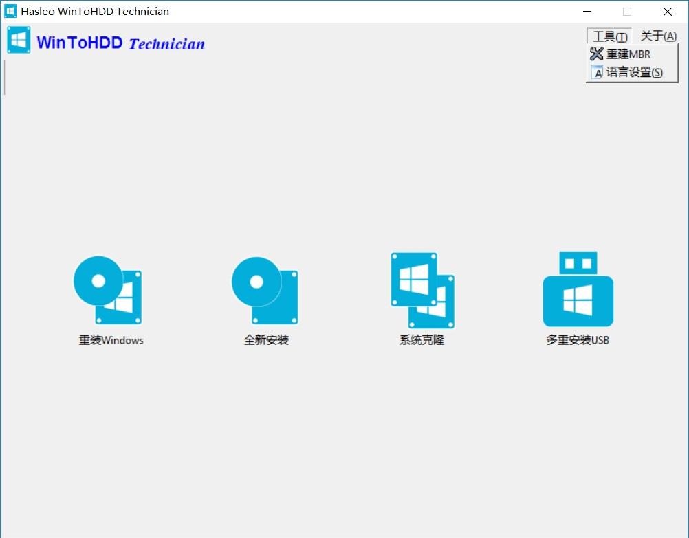 wintohdd破解版,硬盘安装,Windows系统.