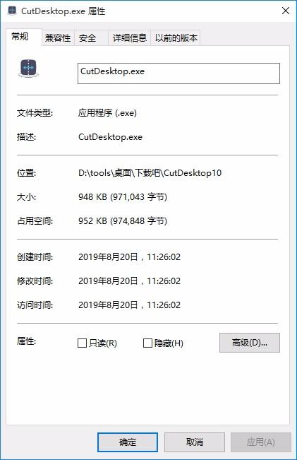 CutDesktop下载,win10屏幕快速切换软件,win10屏幕快速切换