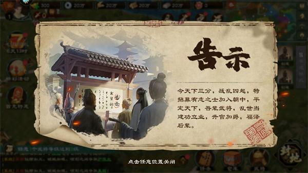 乱世终结战最新版下载,乱世终结战,三国手游,策略手游