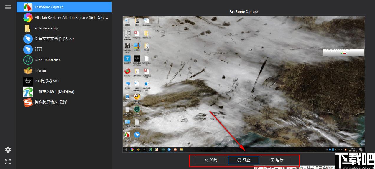 Alt+Tab Replacer下载,窗口管理,任务管理