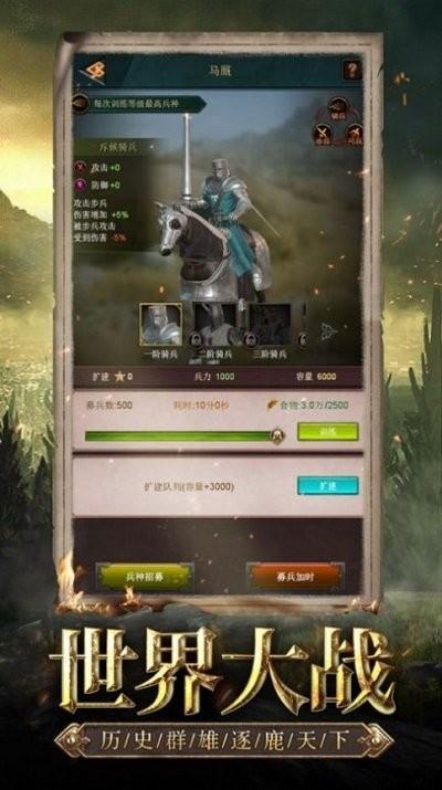列王之争游戏下载,列王之争,战争游戏,策略游戏