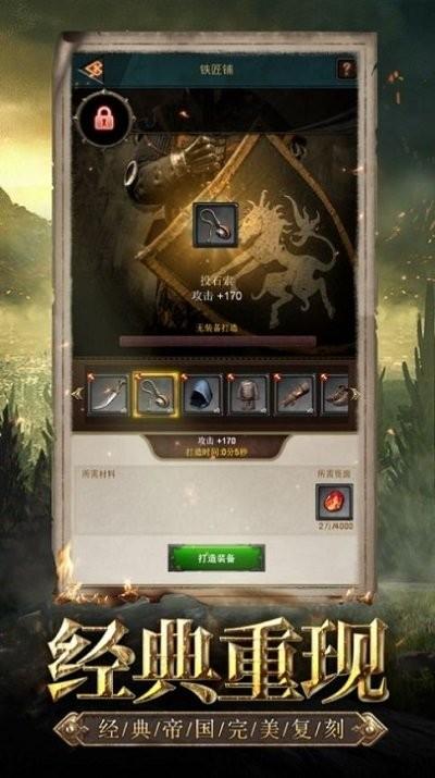 列王之争游戏下载,列王之争,战争游戏,策略游戏