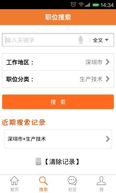 中国印刷人才网app下载,中国印刷人才网安卓版