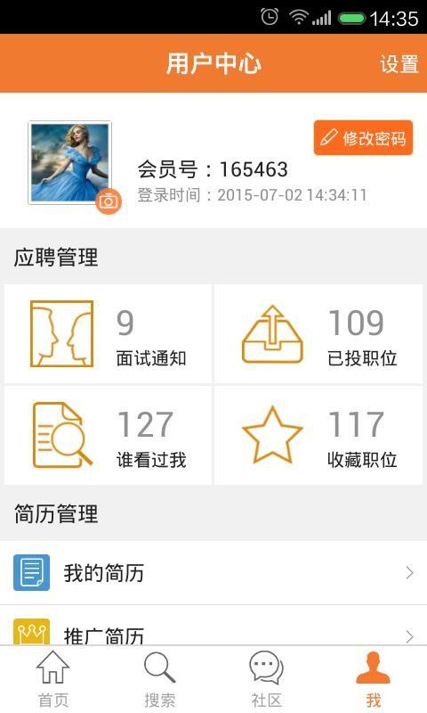 中国印刷人才网app下载,中国印刷人才网安卓版