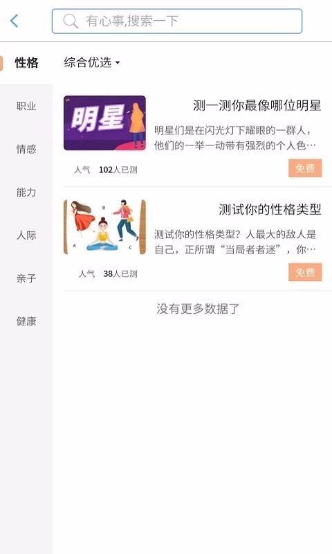 全民董事长app下载,全民董事长手机版