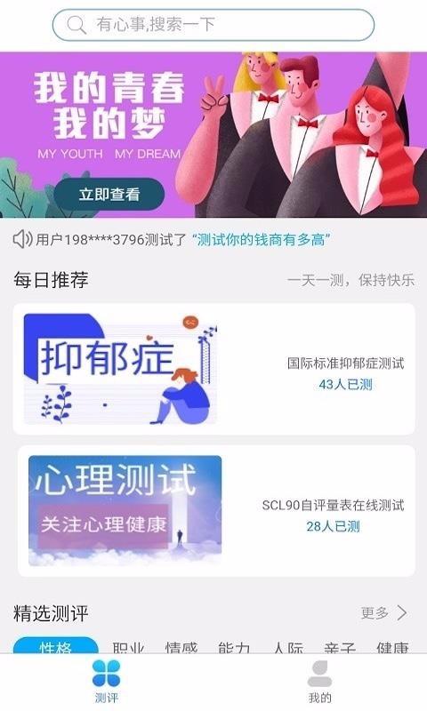全民董事长app下载,全民董事长手机版