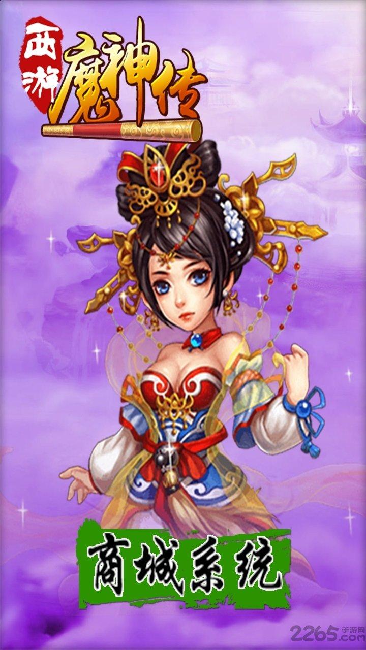 西游魔神传果盘游戏下载,西游魔神传,西游手游,策略手游,果盘手游