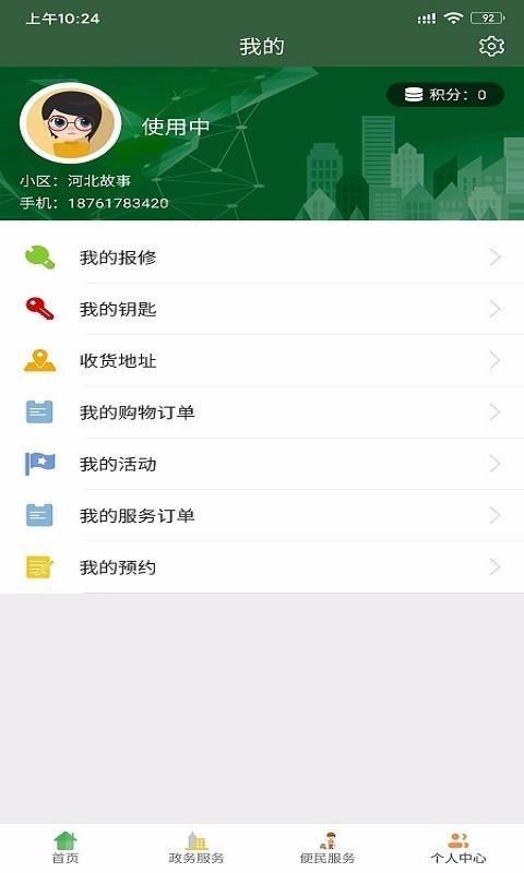 天翼云居app下载,天翼云居安卓版