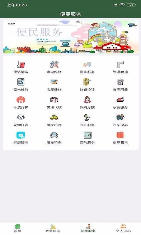 天翼云居app下载,天翼云居安卓版