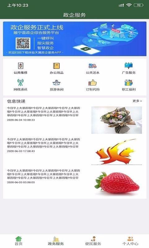 天翼云居app下载,天翼云居安卓版