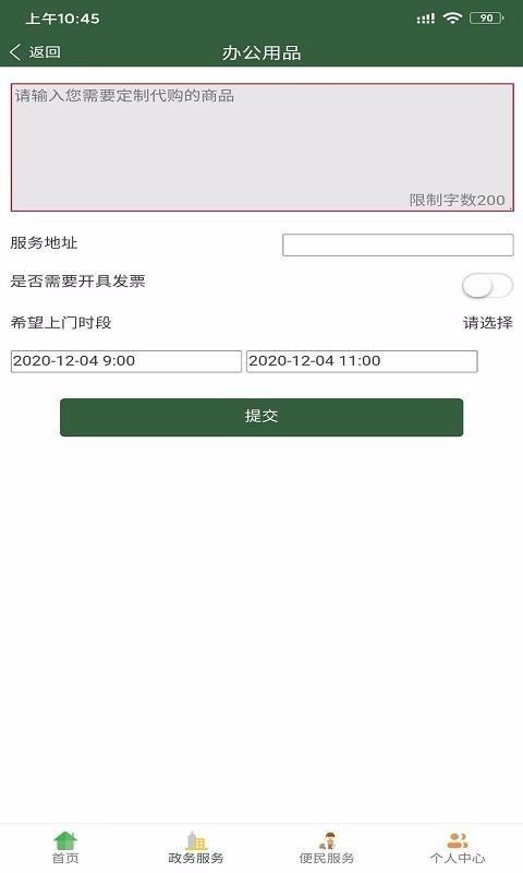 天翼云居app下载,天翼云居安卓版