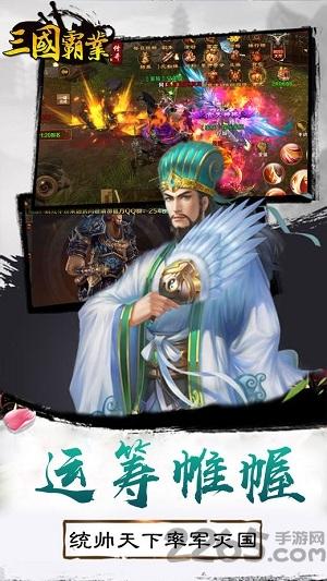 三国霸业传奇手机版(暂未上线),三国霸业传奇,策略手游,三国手游