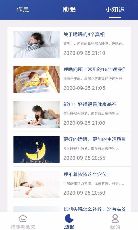 听话的床app下载,听话的床手机版