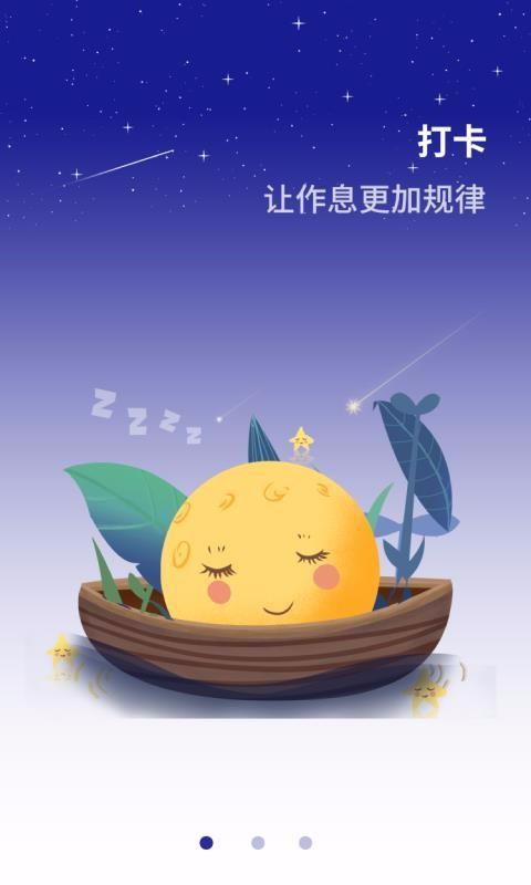 听话的床app下载,听话的床手机版