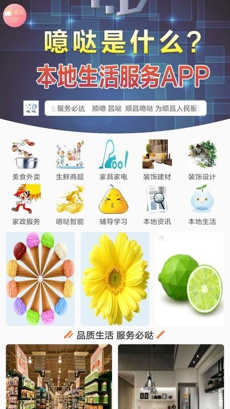 噫哒生活app下载,噫哒生活手机版