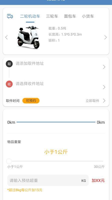 噫哒生活app下载,噫哒生活手机版
