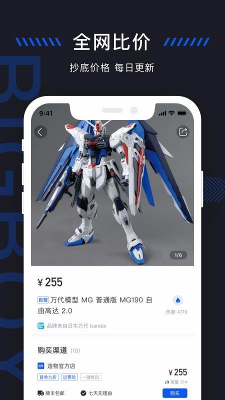造物app下载,造物手机版