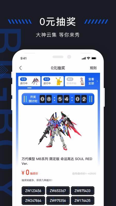 造物app下载,造物手机版