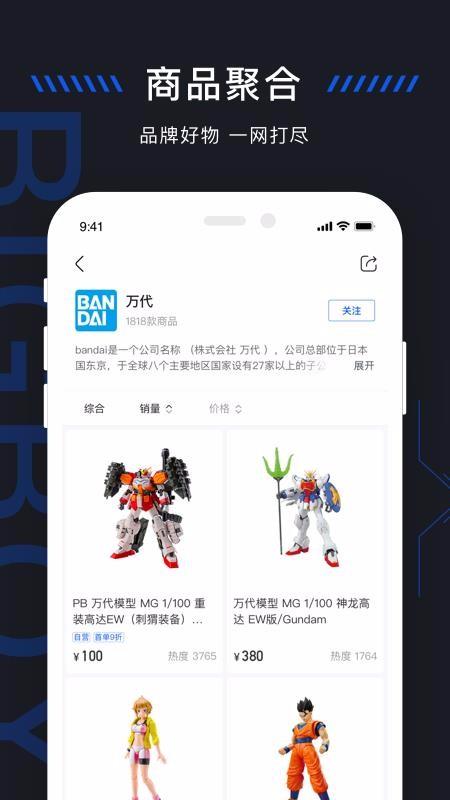 造物app下载,造物手机版