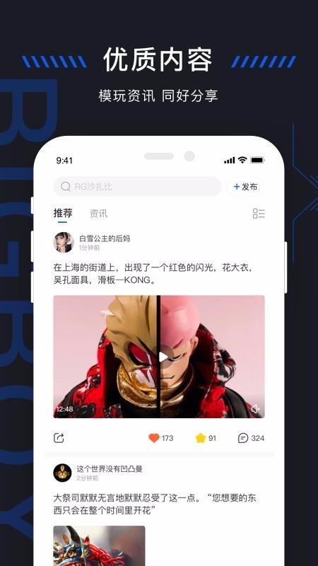 造物app下载,造物手机版