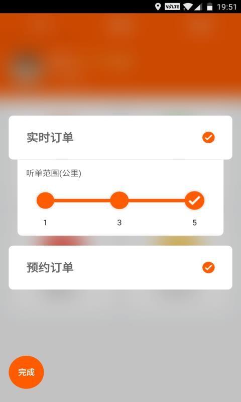蛋卷司机端app下载,蛋卷司机端安卓版