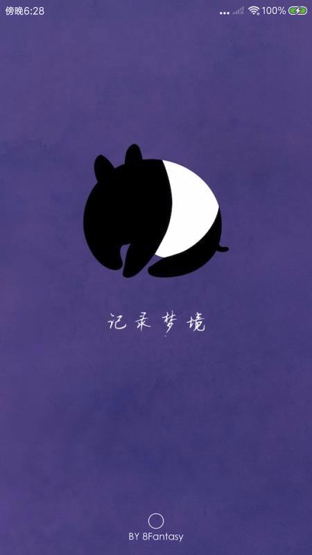 八度幻想app下载,八度幻想手机版