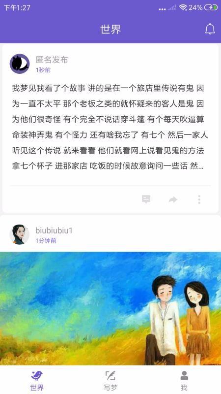 八度幻想app下载,八度幻想手机版