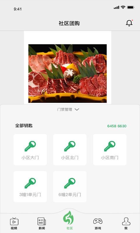 5星物联app下载,5星物联安卓版