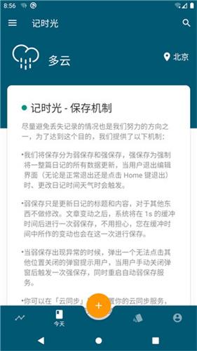记时光下载