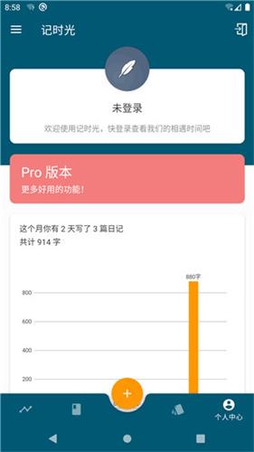 记时光下载