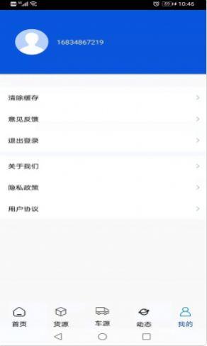富通优配最新版下载