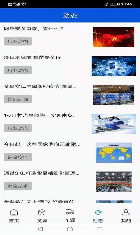 富通优配最新版下载