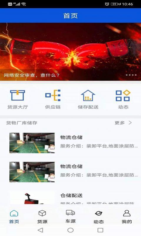 富通优配最新版下载