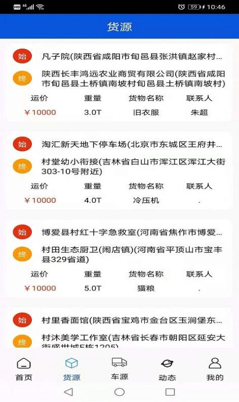 富通优配最新版下载