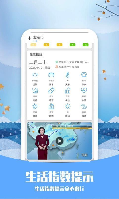 磨叽天气app下载,磨叽天气安卓版
