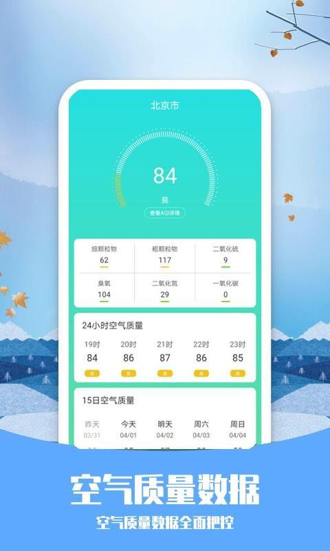 磨叽天气app下载,磨叽天气安卓版