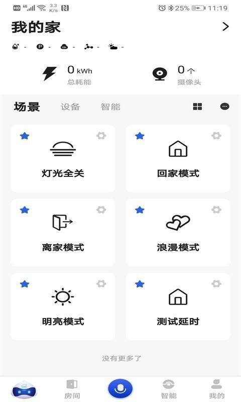 小凡管家app下载,小凡管家手机版