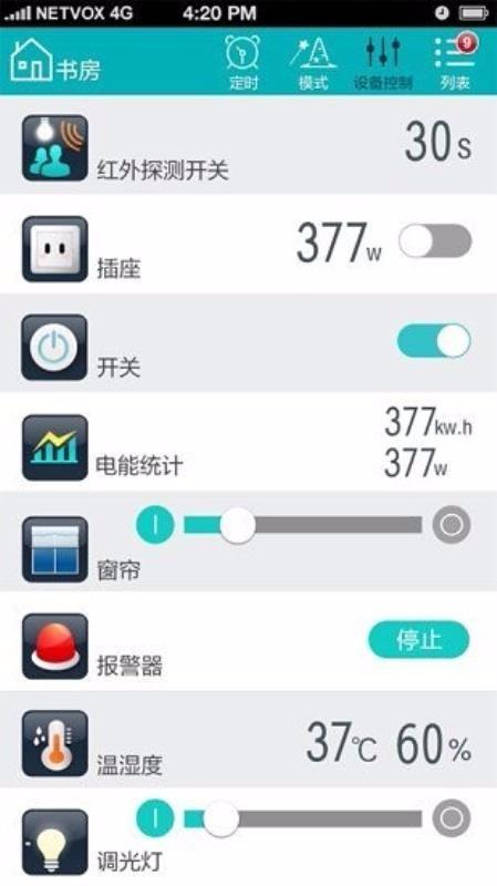 Home Automation下载,Home Automation安卓版