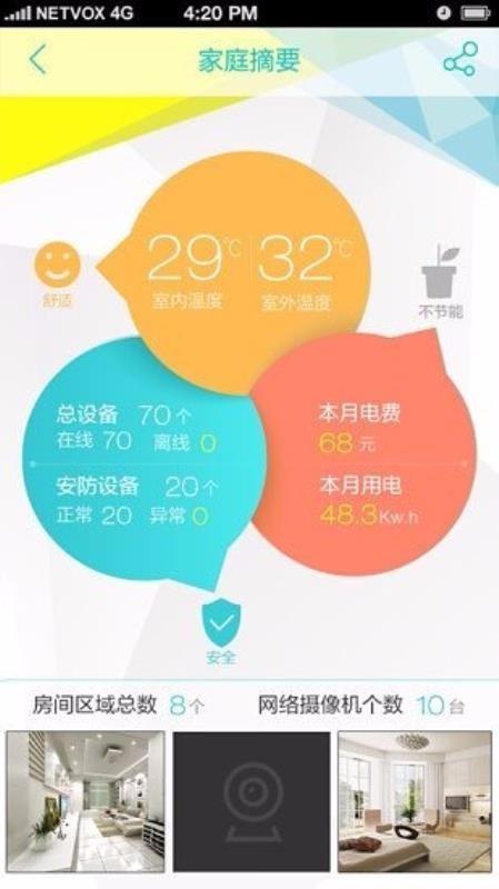 Home Automation下载,Home Automation安卓版