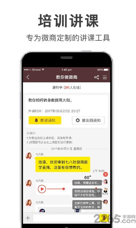 微商云管家最新官方版下载,微商云管家,微商app,办公app