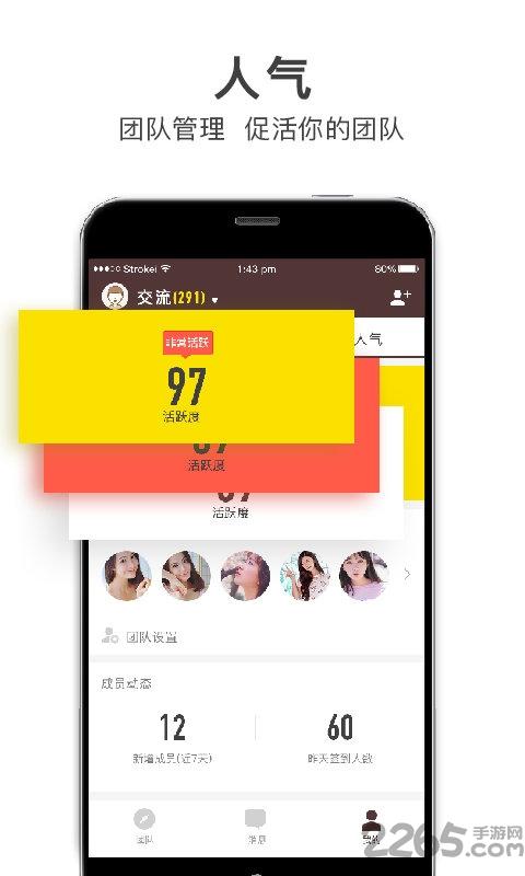 微商云管家最新官方版下载,微商云管家,微商app,办公app