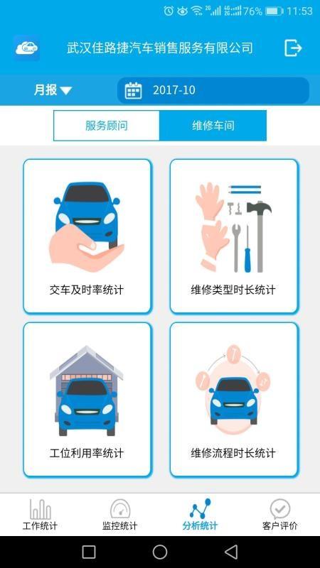 售后报表app下载,售后报表手机版